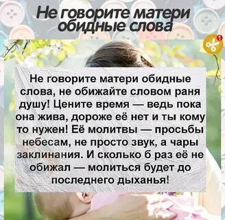 Скажи маме что все равно