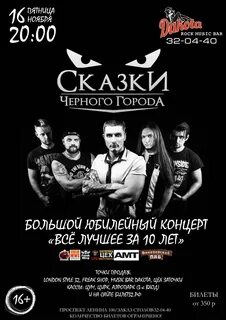Гр сказки