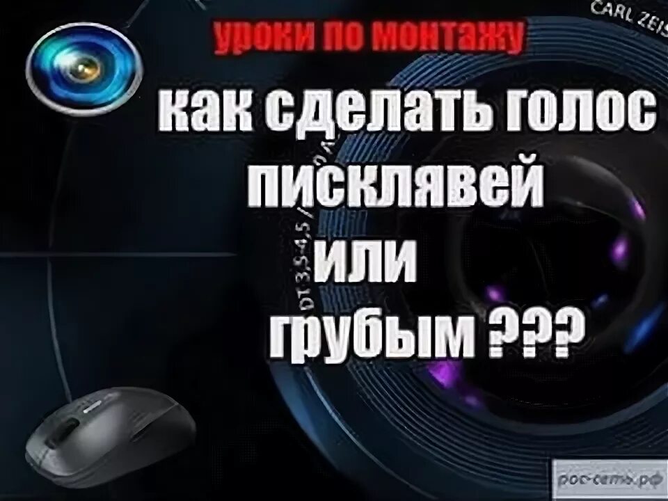Как научиться менять голос. Голос упражнения постановка голоса. Изменился голос что делать. Как сделать свой голос красивым. Изменился голос что делать.
