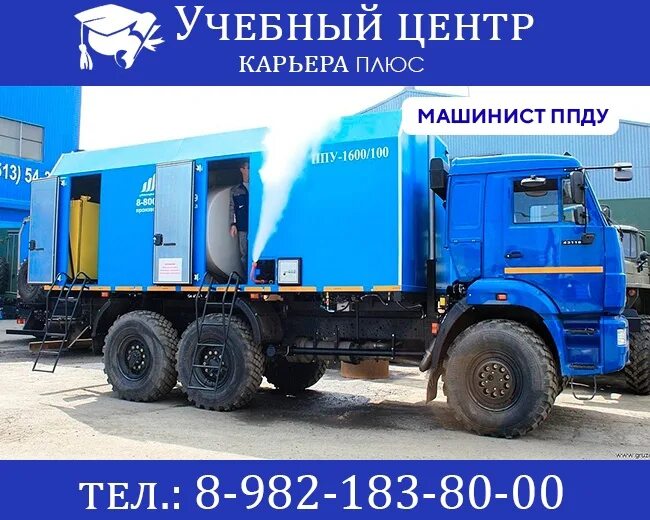 Машинист паровой передвижной установки. - машинист ппду/адпм. Машинист паровой. Газпром мкс. Машинист ппду.