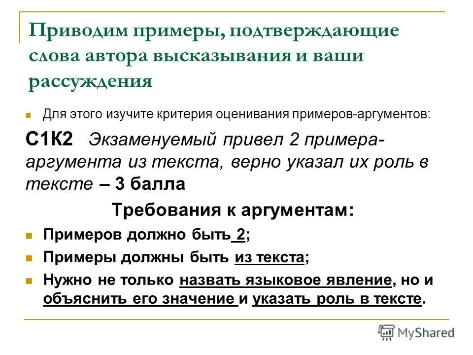 Учимся писать сочинение-рассуждение - презентация, доклад, проект скачать