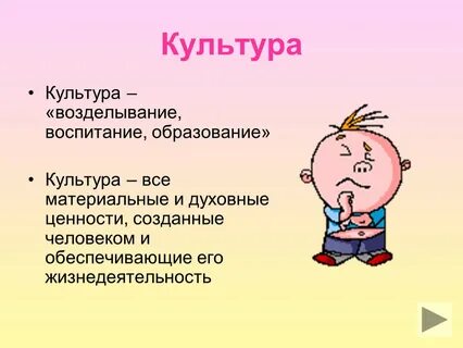 Культура 3 класс