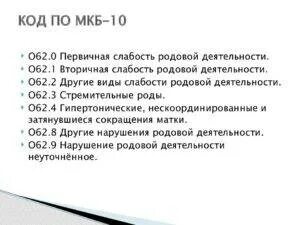 Код по мкб 10 открытая рана стопы. Код по мкб 10 открытая рана стопы