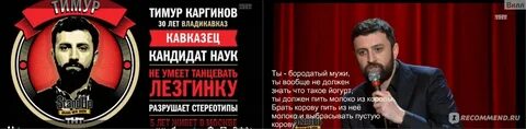 Слова стендап