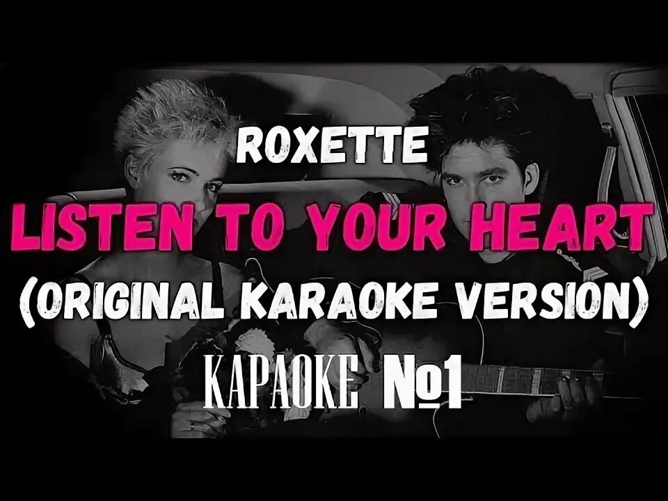 Перевод песни roxette listen to your. Роксет listen to your heart. роксет лисен ту ю харт.