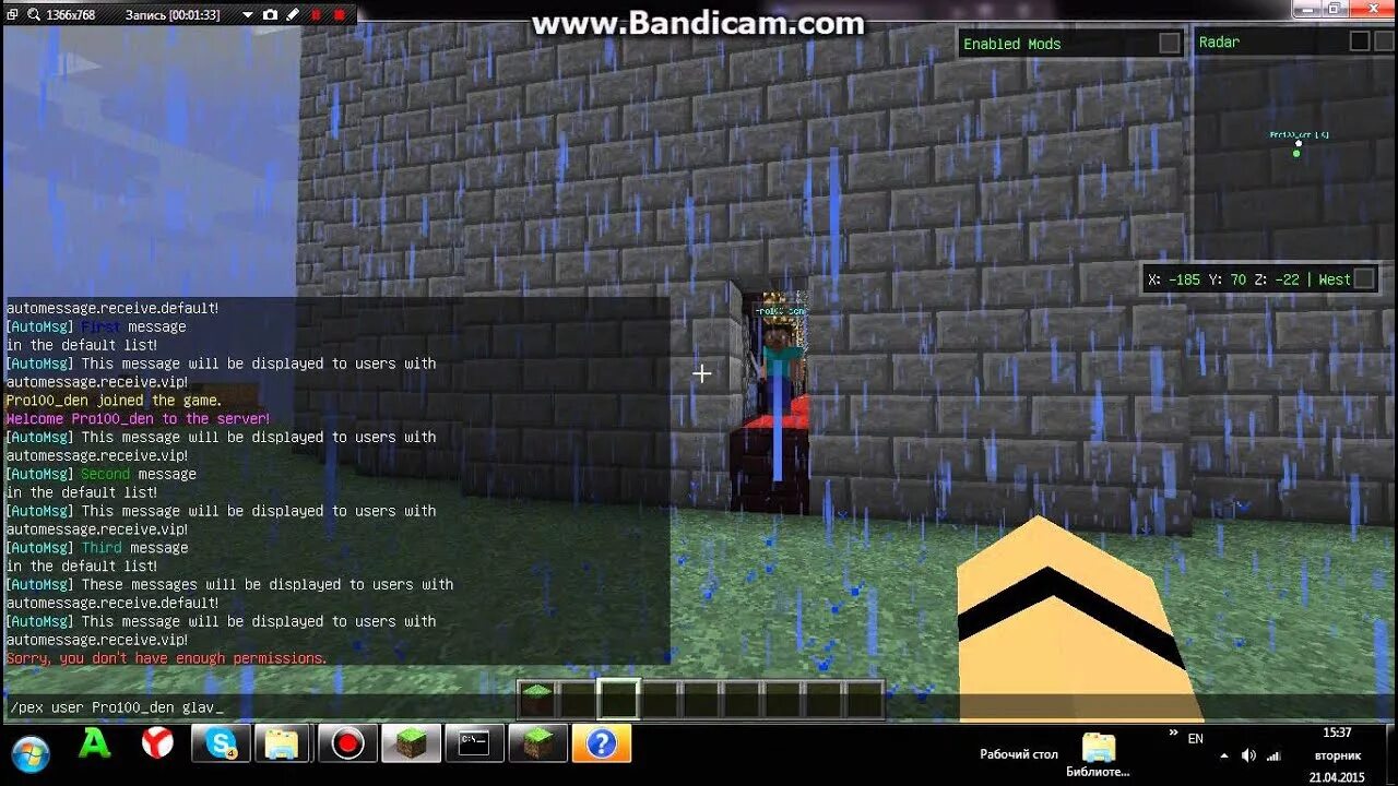 как выдать креатив на сервере. айпи ban play. как давать креатив на сервере. команда для креатива в майнкрафт на сервере. как давать креатив на сервере.