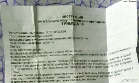 Депресофф таблетки
