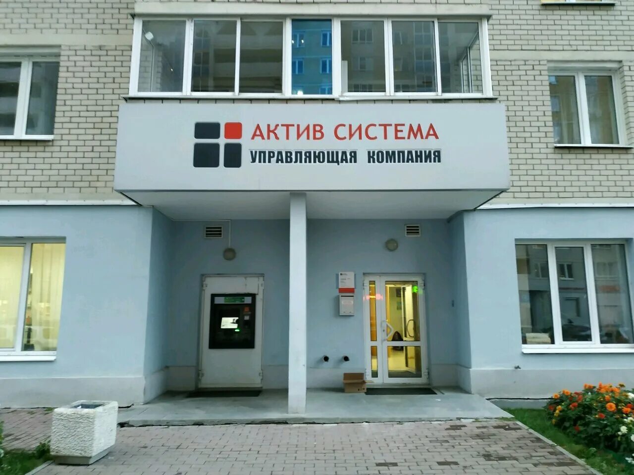 екатеринбург, ул. Iams система управления активами предприятиям. актив система управляющая компания. Quantum clinic логотип. ретикулоэндотелиальная система.