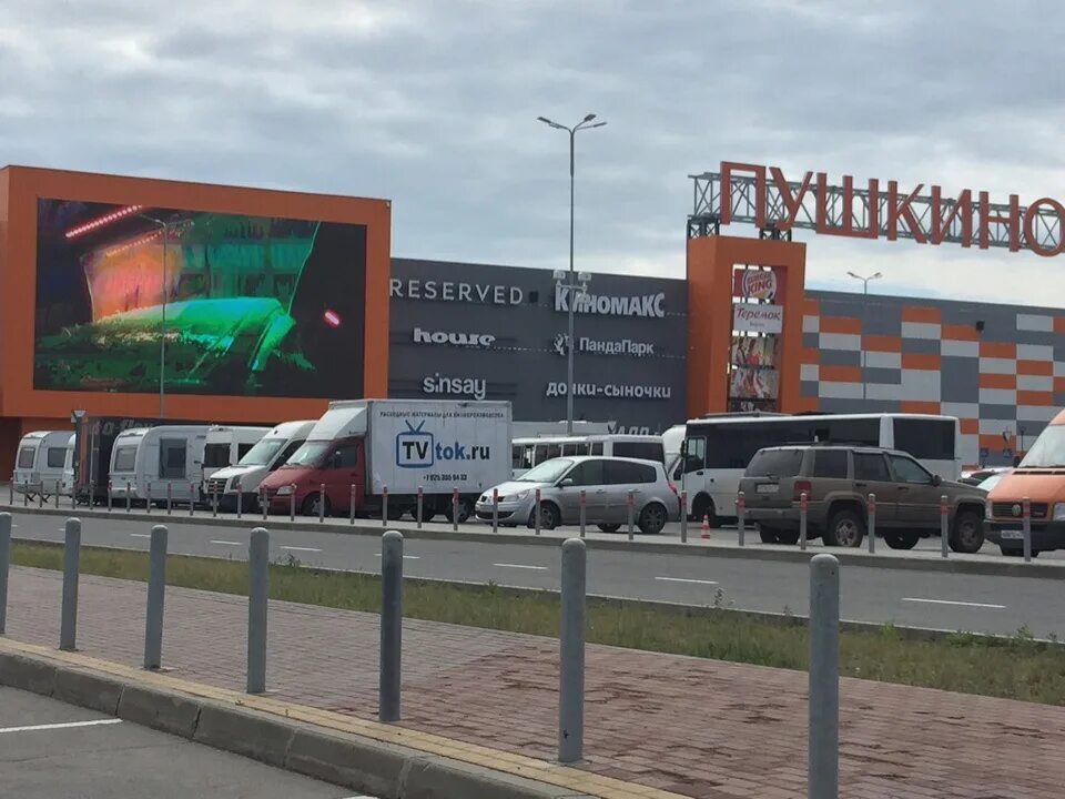 Работа в глобусе щелково. Глобус щелково. город щелково московская область глобус. торговый центр в луганске возле глобуса.
