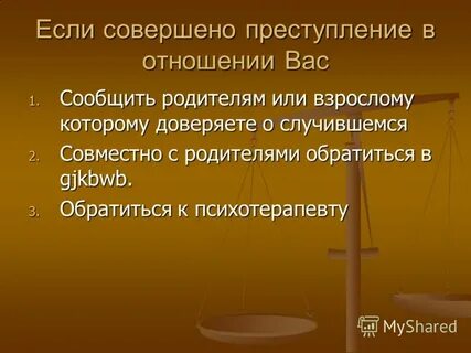 Случится или случиться