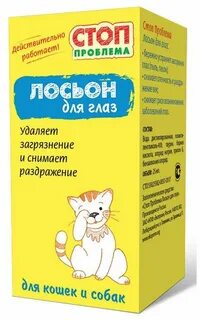 Лосьон стоп