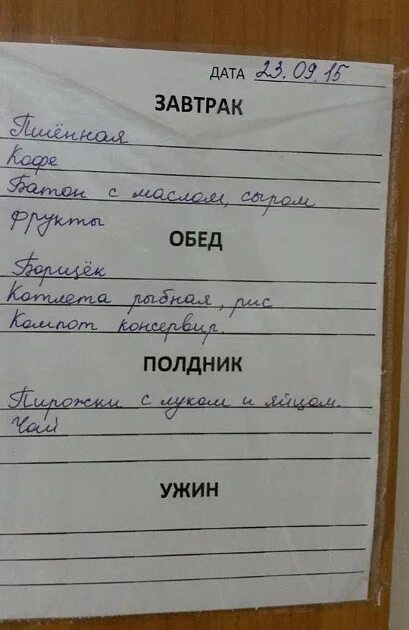 Завтрак обед полдник ужин. Завтрак второй завтрак обед полдник ужин. Завтрак обед полдник в садике. Завтрак второйзавтоак обед полдник ужин. Меню завтрак обед полдник