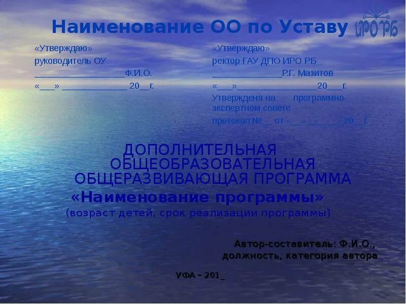 Что такое наименование оо. Наименование школы по уставу. что такое наименование оо по уставу. краткое название школы по уставу. наименование оо что это в школе.