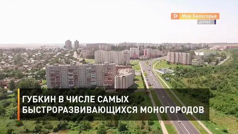 Губкин космонавтов