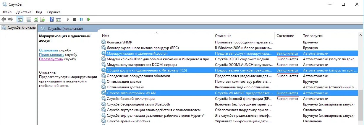 Общий доступ к подключению к интернету ICS. Использование общего доступа к интернету ICS. Общий доступ к подключению к интернету