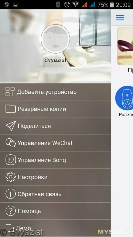 Как добавить устройство в приложение умный дом. Как добавить устройство в приложение умный дом