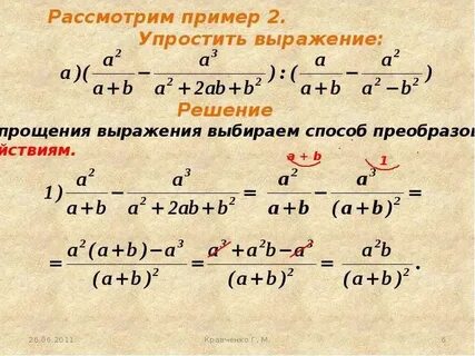 Виды дробей алгебра