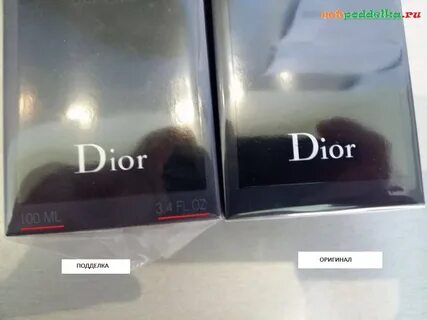 Dior проверить подлинность