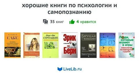 Послушать хорошую книгу