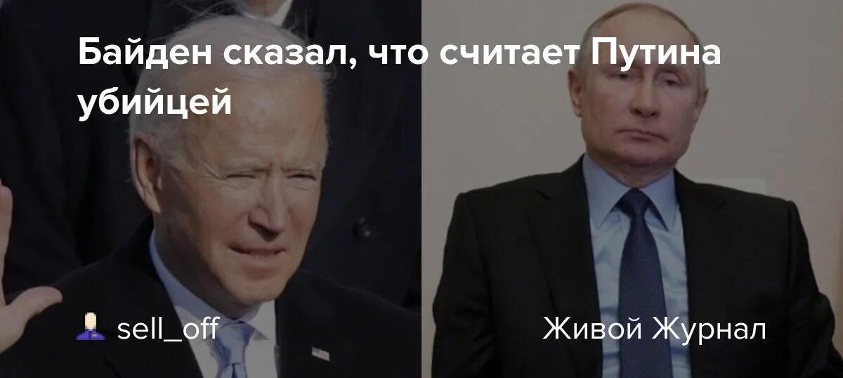 Джо байден задумался. Джо байден. Джо байден грустный. Байден 2011. Байден убийцей.