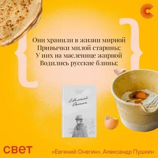 Сырная неделя 2024