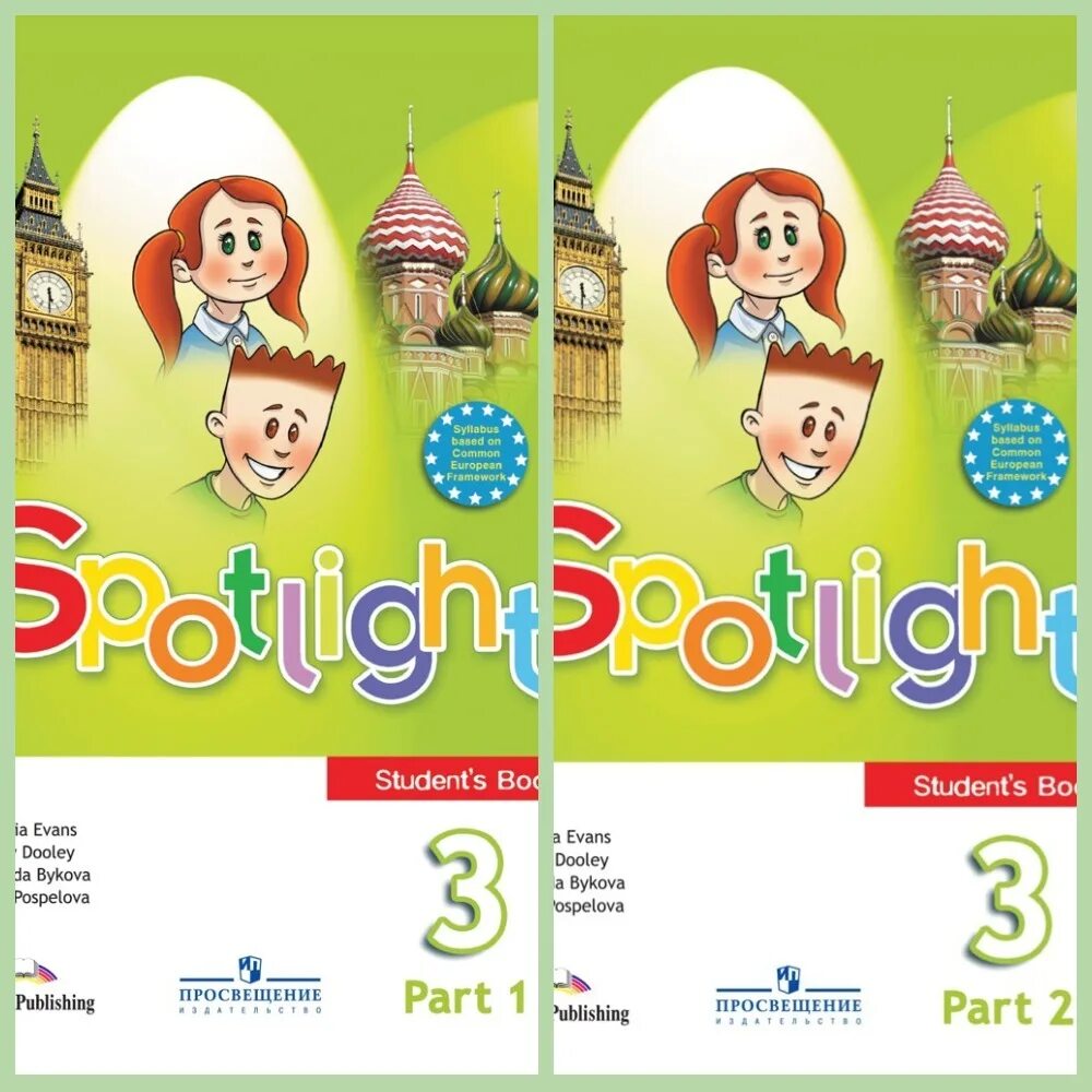 Spotlight 3 student s book часть 2. Английский Быкова н.и., Дули д., Поспелова м.д. Английский язык (в 2 частях) Быкова н.и., Дули д., Поспелова м.д. и другие 4. Быкова н.и. /Быкова н.и.,Дули д.,Поспелова м.д.,Эванс в./. УМК "английский в фокусе", н. и. Быкова, 2 кл..