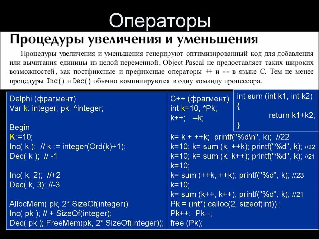 Подпрограмма управление программой