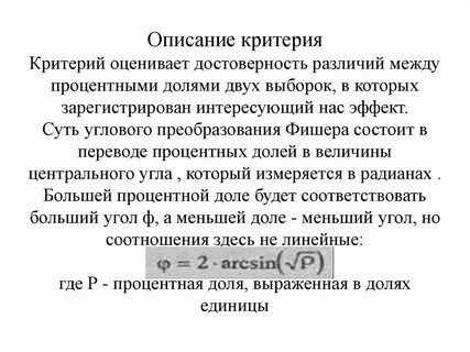 Угловое преобразование
