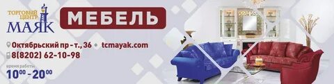 Маяк череповец