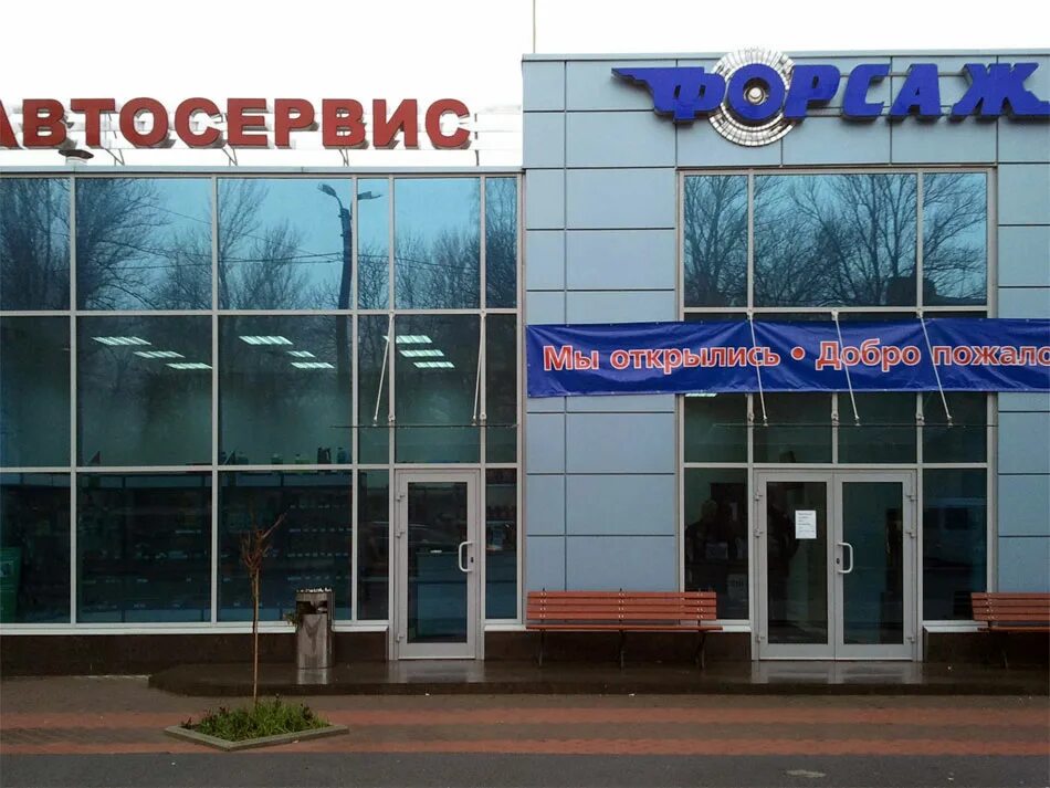 Автомойка форсаж курск на заводской. Автомойка форсаж прокопьевск. Автомойку форсаж. Автомойка форсаж. Кафе дордой.