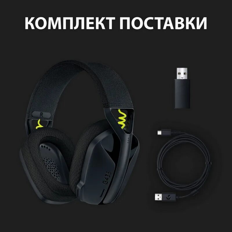 Наушники логитеч g435. Логитеч 435. Лоджитек 435 наушники. Наушники logitech g435. Logitech g435 черные.