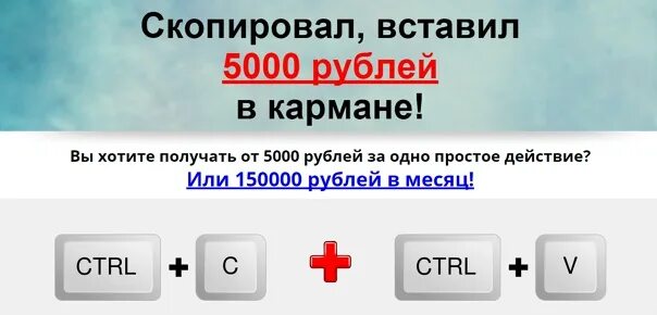 Как получить 5000 рублей. 5000 Рублей в кармане. Как получить 5000. Как из 2+2 получить 5000.