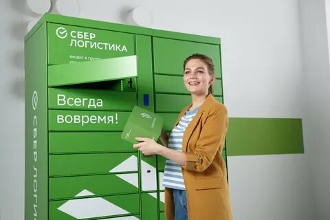 Работа в сберлогистика