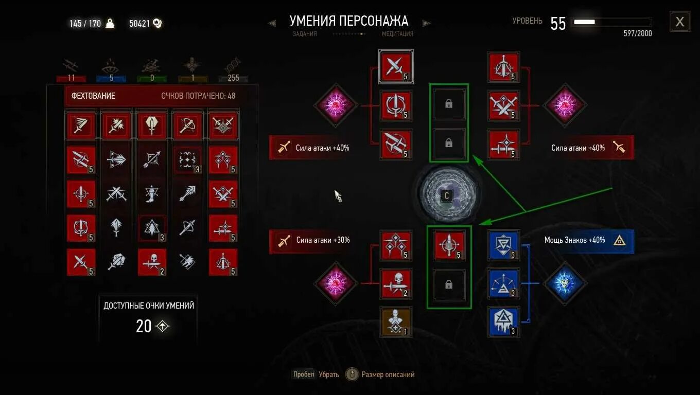 Как улучшить навыки игры
