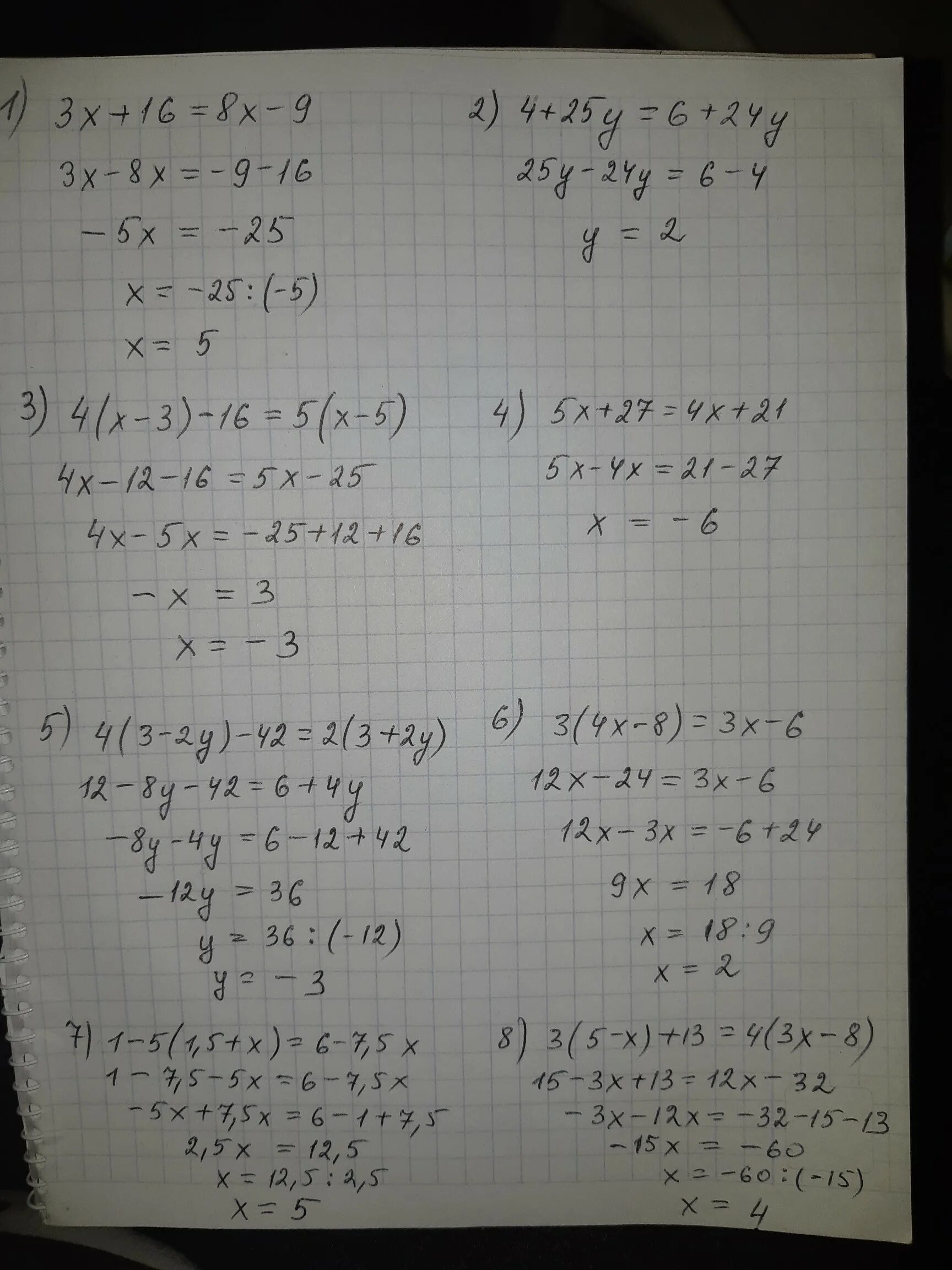 3х 4 7х 9. 16+5х=3(4х-3)+4. 3х +5=8х-15 3х +16=8х-9 4 + 25 у=6+24у. 25х-7=6х+1-27 решение. Х4 4х-5 2.