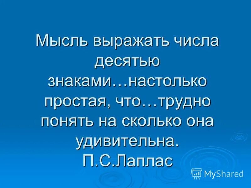 Образование другими словами. Вводные слова способ выражения мысли. Где мысль выражена. Где мысль выражена. Идея.