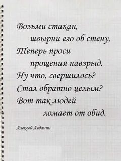 Куда мне деть твое прости