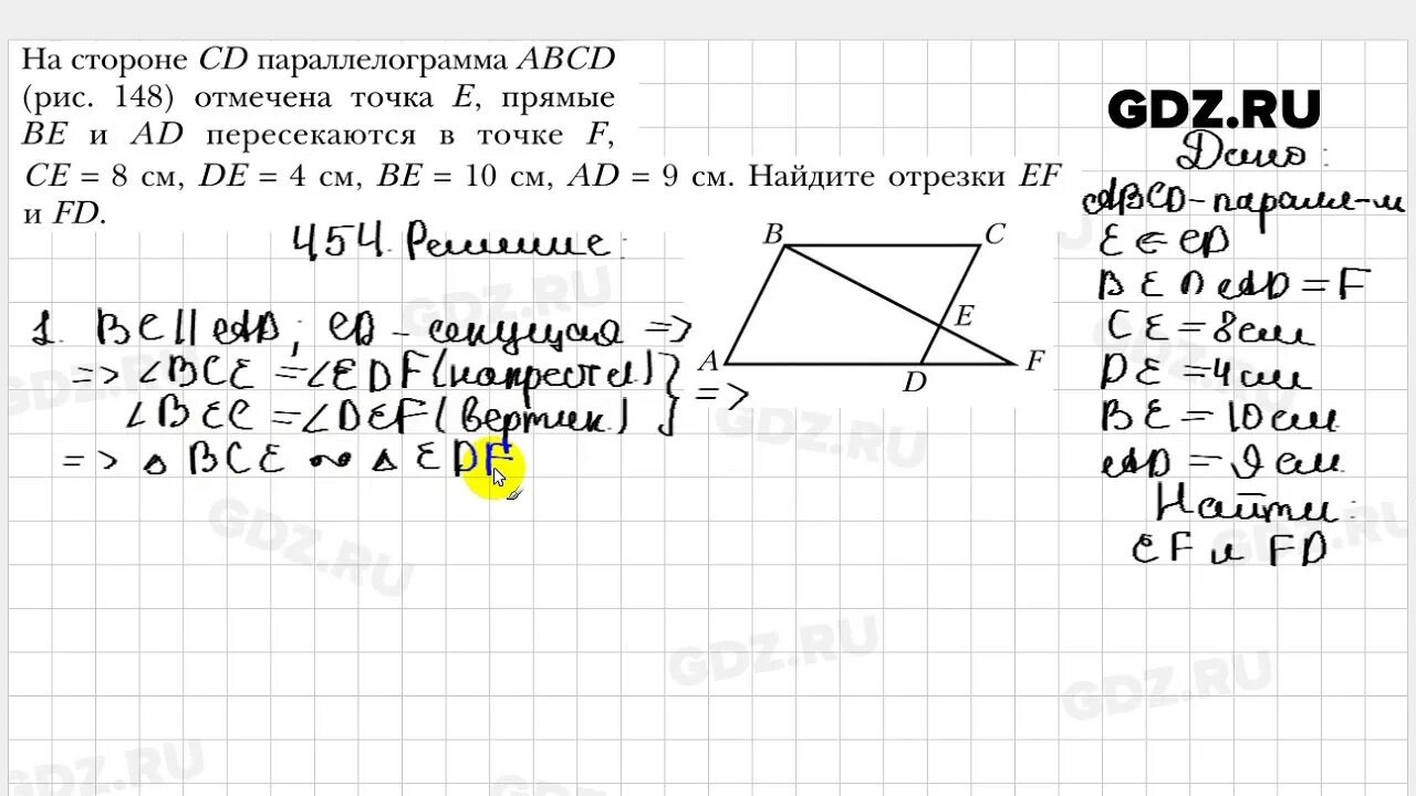 454 Б геометрия 8 класс Атанасян. Теорема 2.1 геометрия 8 класс Мерзляк. Геометрия 8 класс Мерзляк номер 454. Геометрия 8 класс мерзляк номер 729