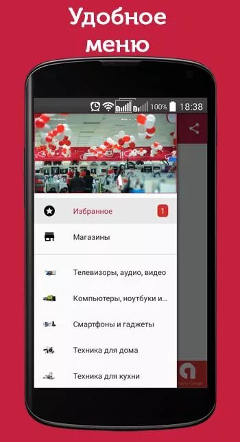 Эльдорадо app store. Мобильное приложение Эльдорадо. Приложение магазина Эльдорадо. Приложение Эльдорадо Скриншот. Приложения для работников Эльдорадо.