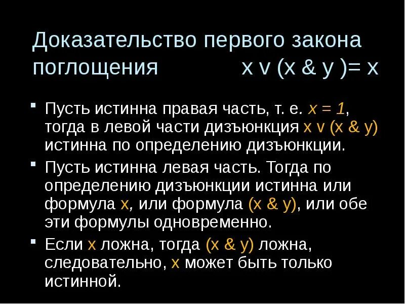 Поглощающее множество