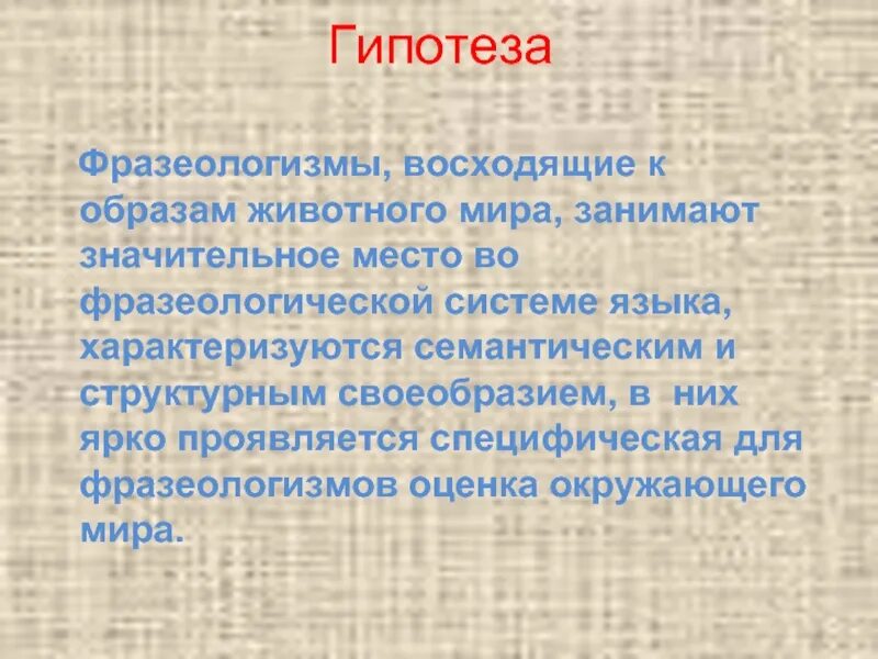 Появление фразеологизмов. Фразеологизм восходящая. Фразеологизмы 3 класс. Нарисовать фразеологизм. Фразеологизмы рисунки.