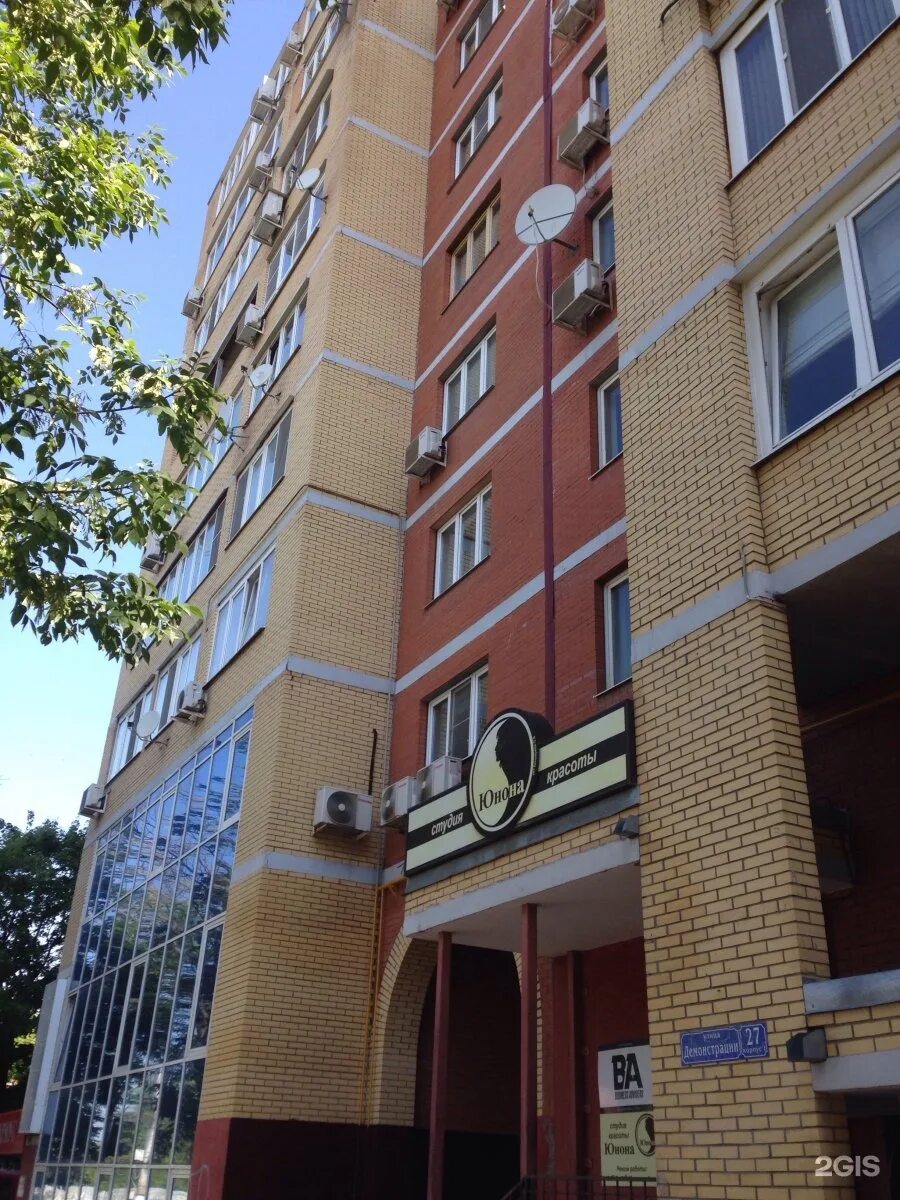 Стоматология "Современная стоматология" по адресу Демонстрации, 27 к1 в Тула - ц