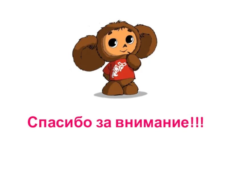 Видео как его зовут. Как его зовут. скажите как его зовут. как его зовут картинка. стих как его зовут.