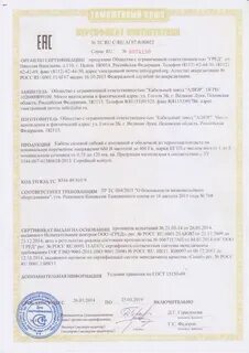 Цик сертификаты