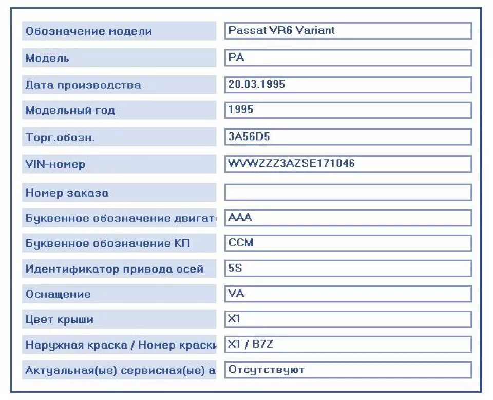 Система маркировки автомобилей отечественного производства. Hifly hf201. Противоугонная маркировка. Увага автомобиль маркированный. Евроэтикетка шины мишлен.