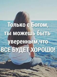 Счастье без бога