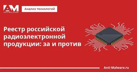 Радиоэлектронная продукция 878