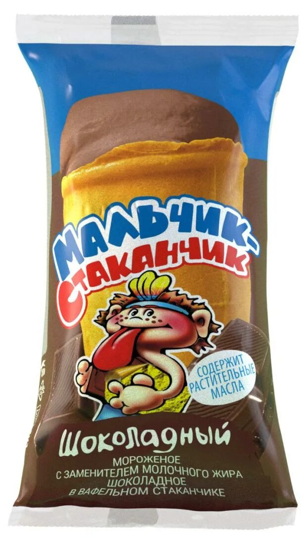 Мороженое гроспирон рожок. Мальчик стаканчик. Гроспирон стаканчик. Мальчик стаканчик гроспирон. Мальчик стаканчик мороженое.