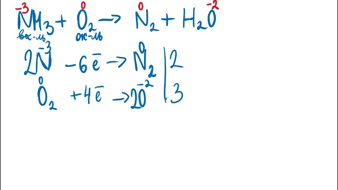 Уравнение реакции nh3 o2 no h2o. Nh3 o2 электронный баланс. Nh3 o2 n2 h2o электронный баланс. N2o +h2 электронный баланс. Электронный баланс в реакции nh3 + o2 = no + h2o.