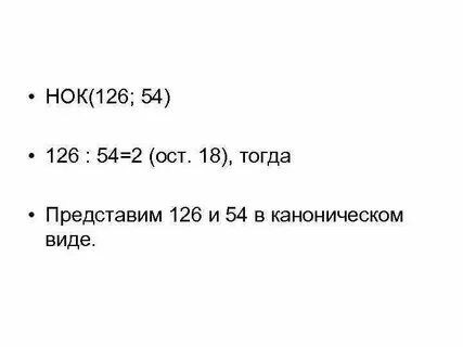 Кратное 84